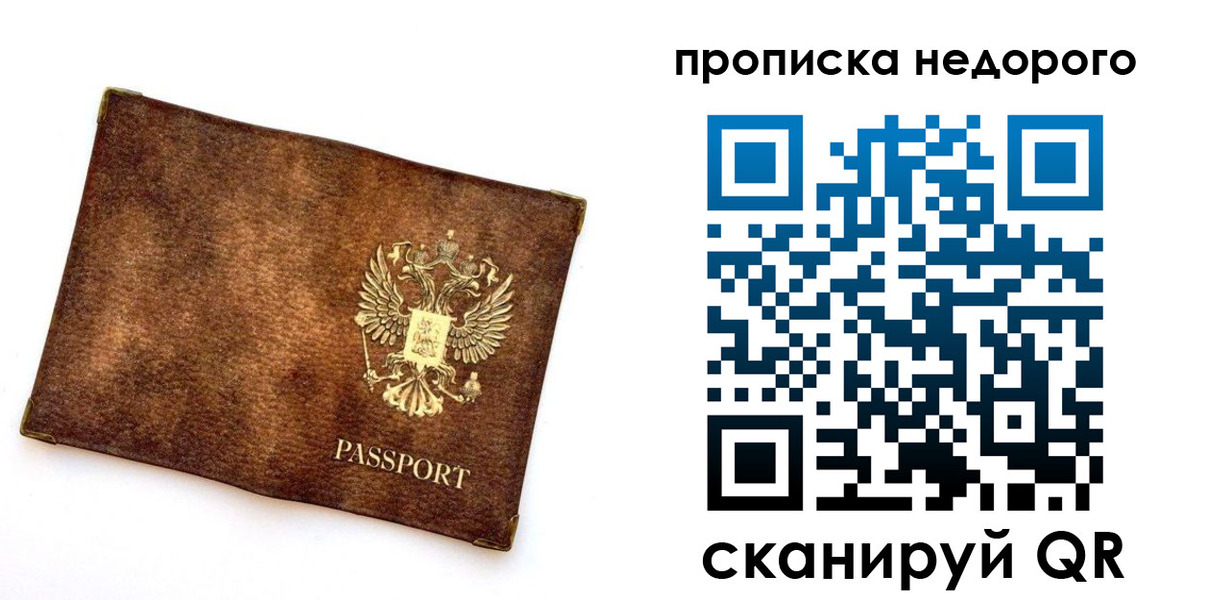 временная прописка в Назрани