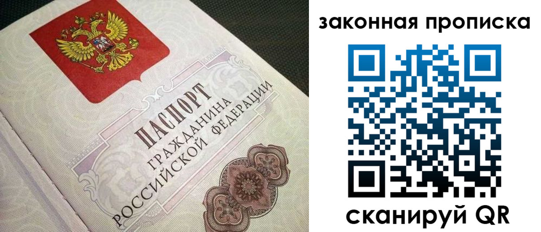 временная прописка в Назрани